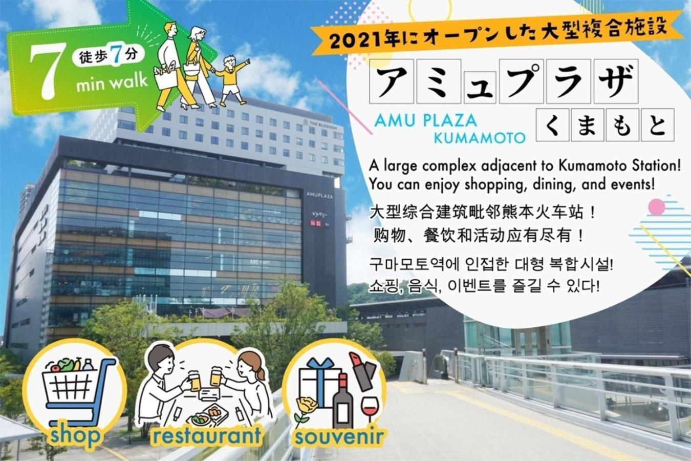 Your Room Kumamoto Sta Little 201 Vacation Stay 75222 Exterior foto
