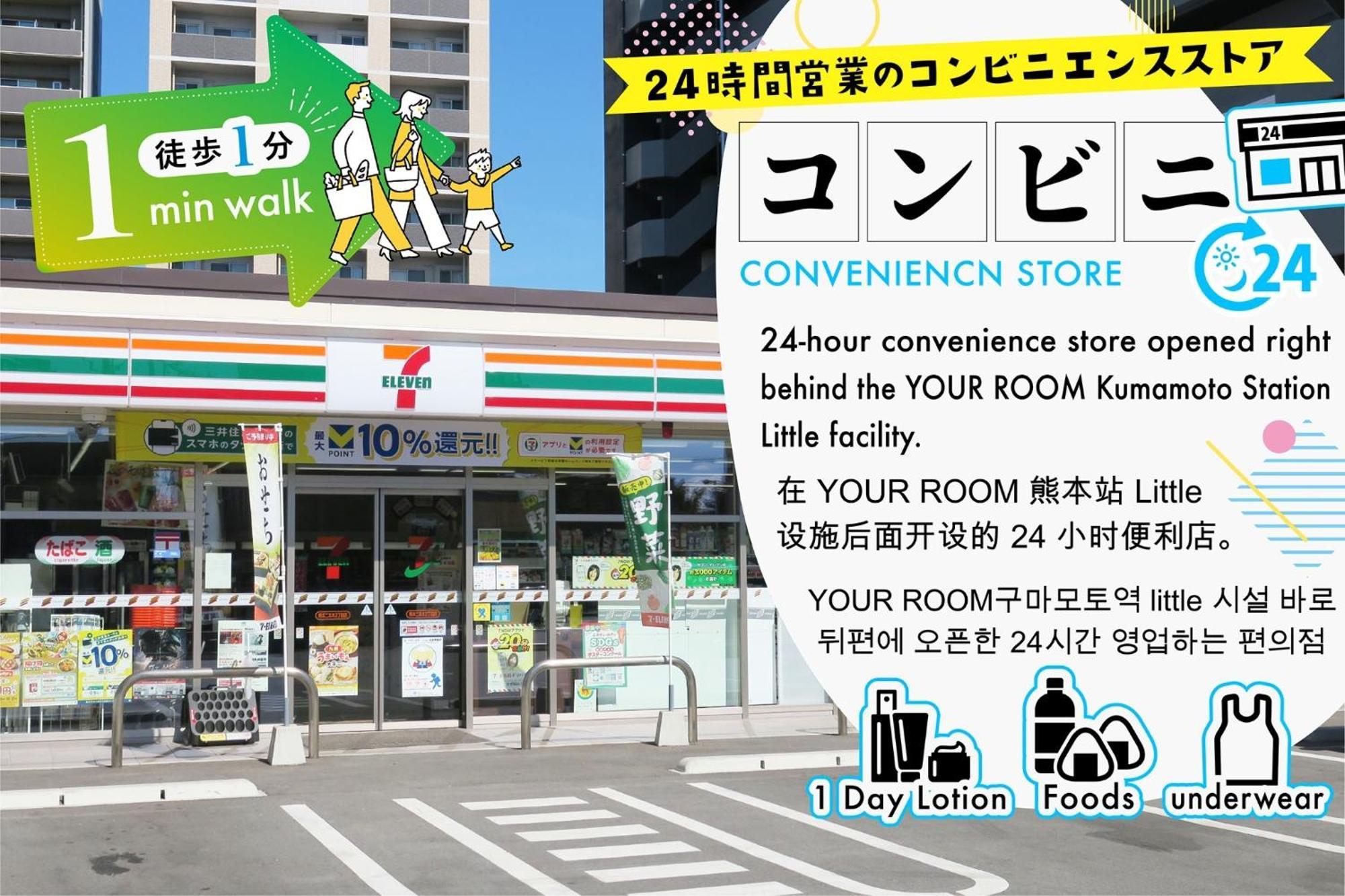 Your Room Kumamoto Sta Little 201 Vacation Stay 75222 Exterior foto